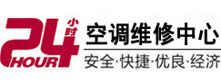 泸州24小时空调维修服务中心